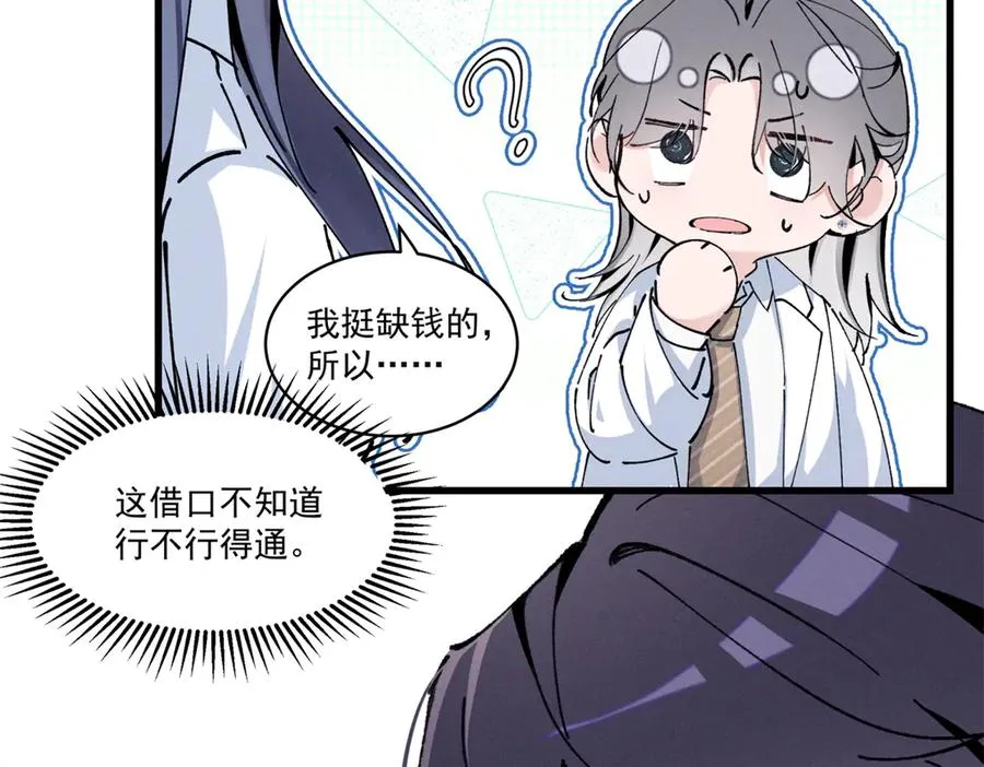 07 那就好好表现吧 第30页