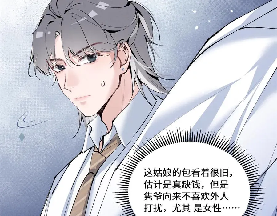 07 那就好好表现吧 第32页
