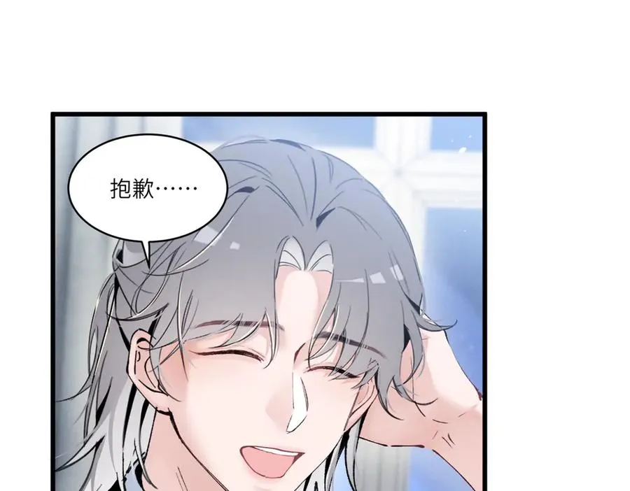 07 那就好好表现吧 第34页