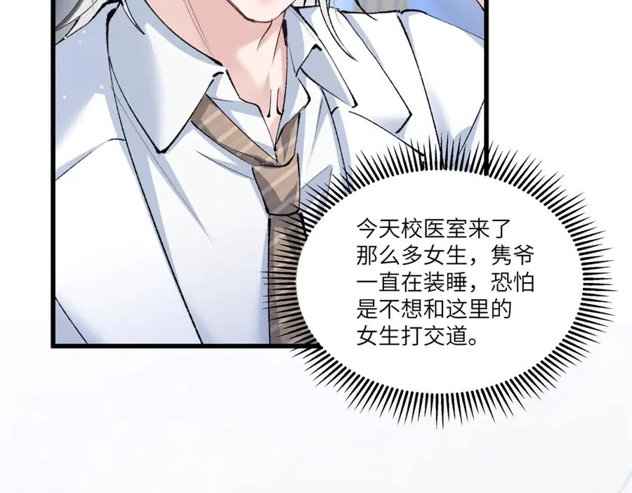 07 那就好好表现吧 第35页