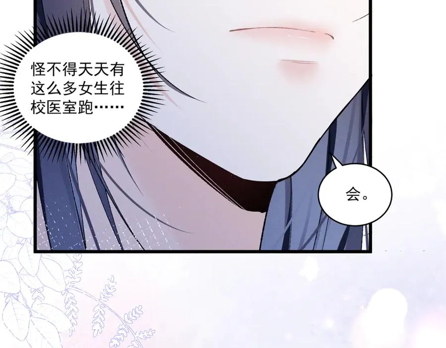07 那就好好表现吧 第44页
