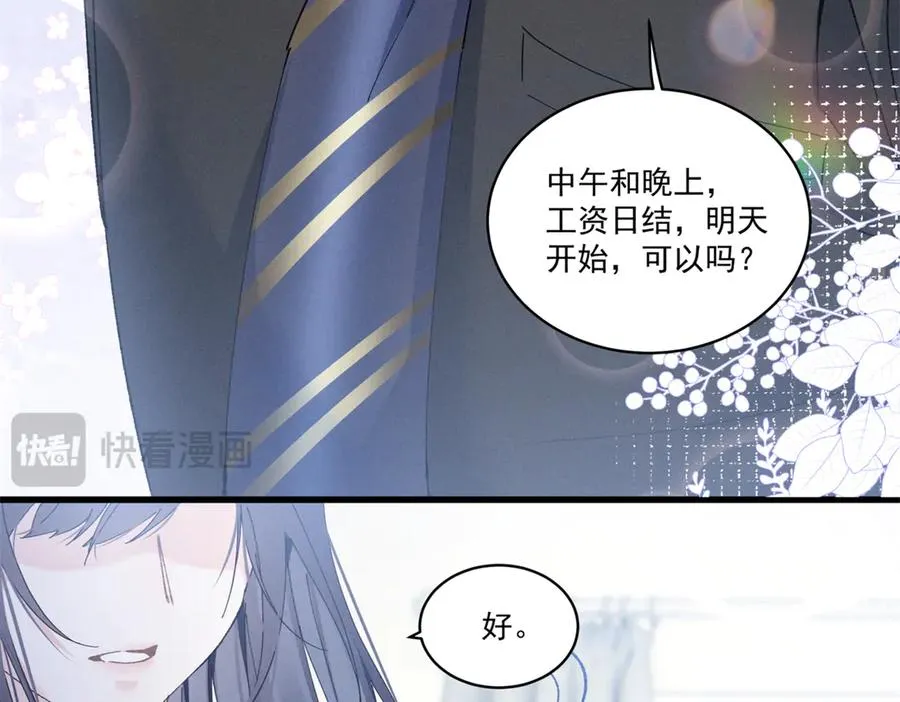 07 那就好好表现吧 第47页