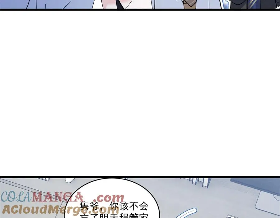 07 那就好好表现吧 第49页