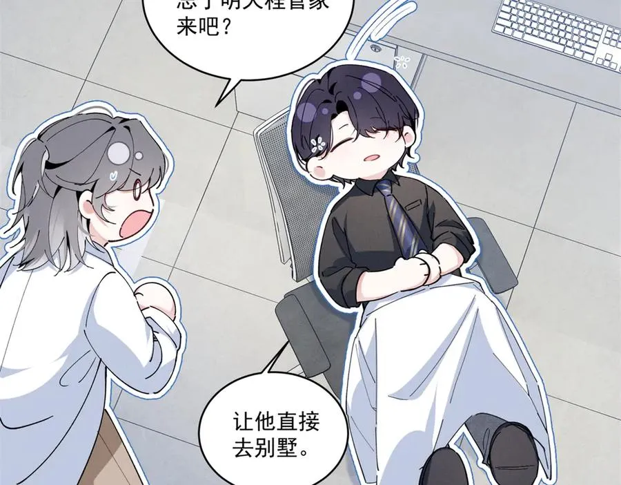 07 那就好好表现吧 第50页