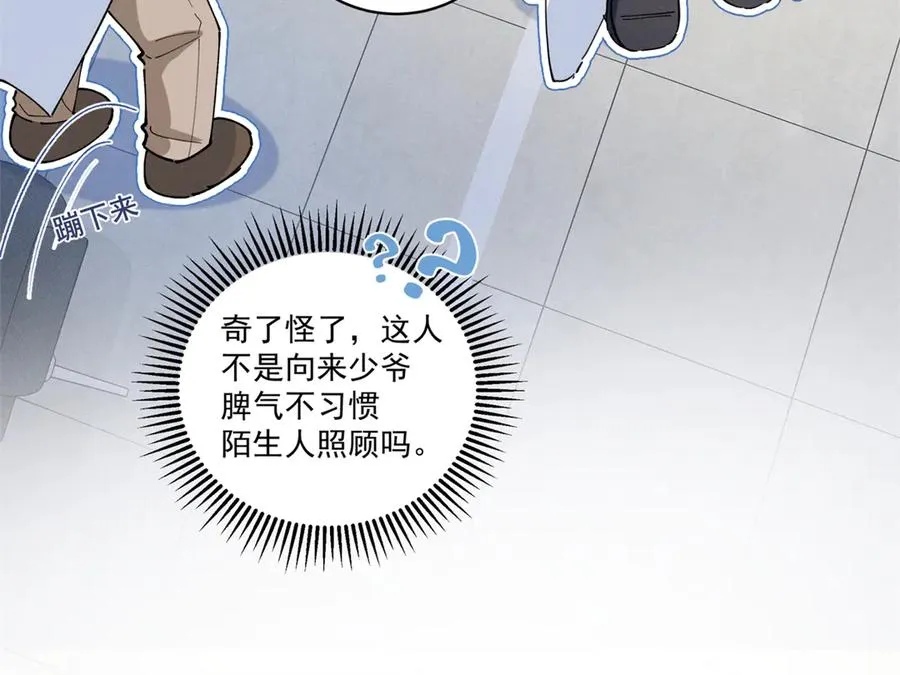 07 那就好好表现吧 第51页