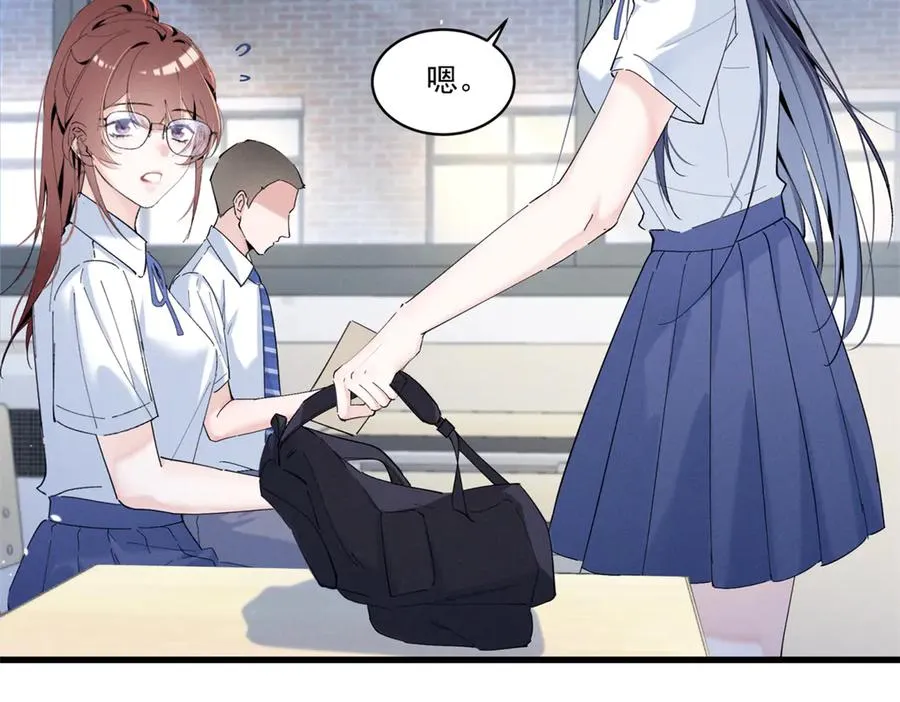 07 那就好好表现吧 第56页