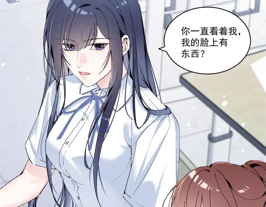 07 那就好好表现吧 第60页
