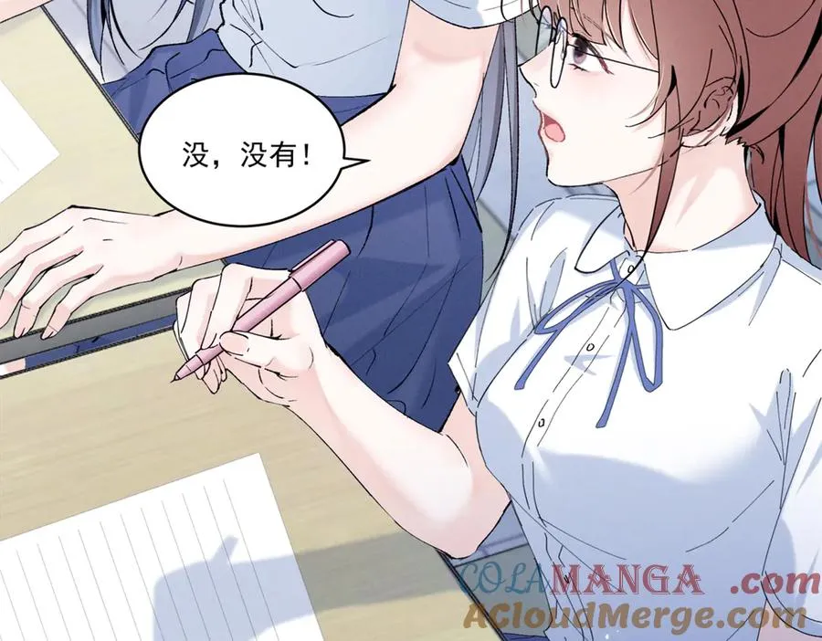 07 那就好好表现吧 第61页