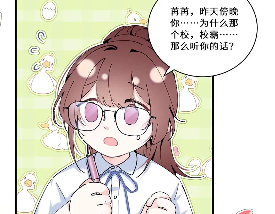 07 那就好好表现吧 第63页