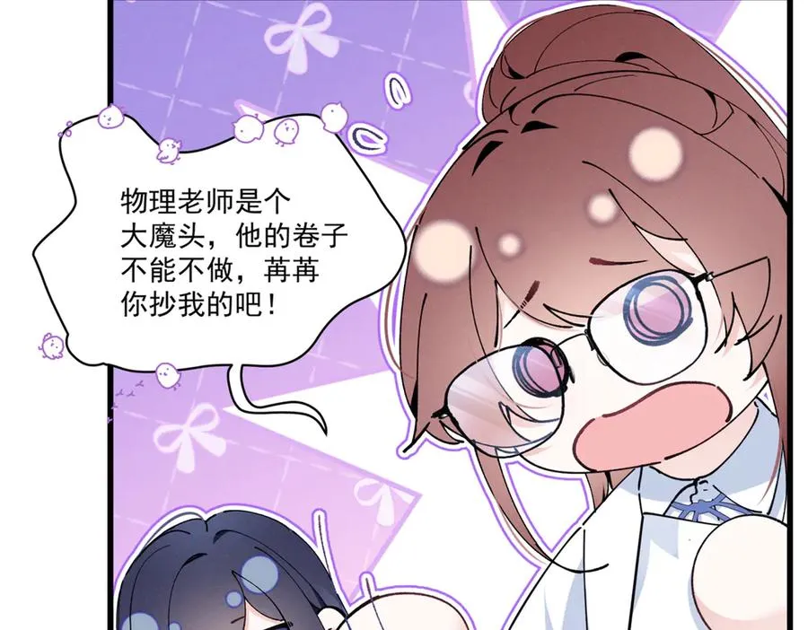 07 那就好好表现吧 第72页