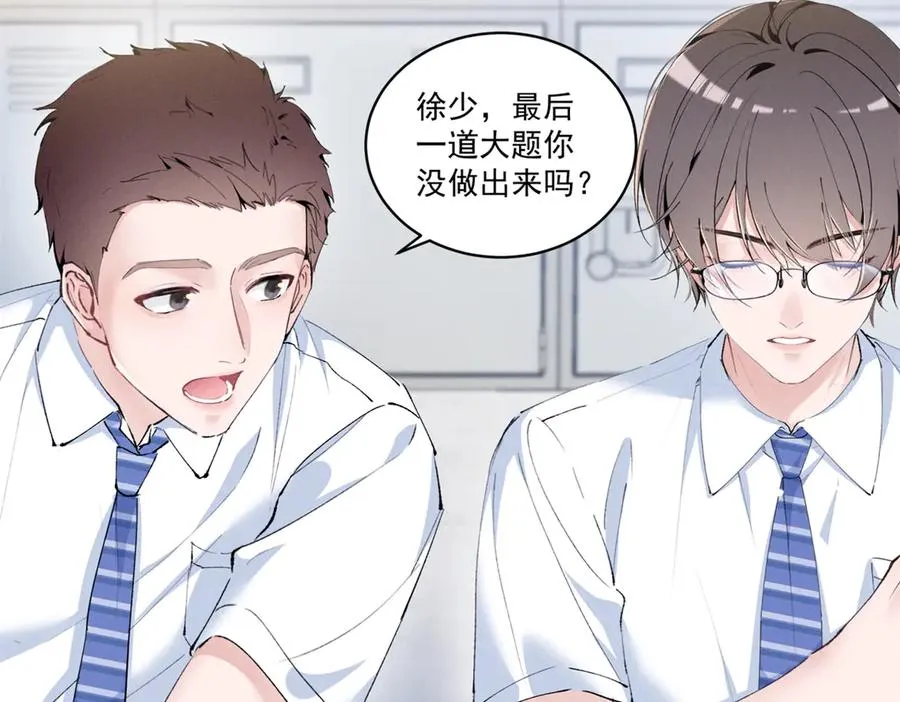 07 那就好好表现吧 第74页
