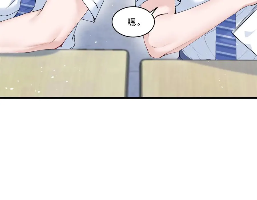 07 那就好好表现吧 第75页