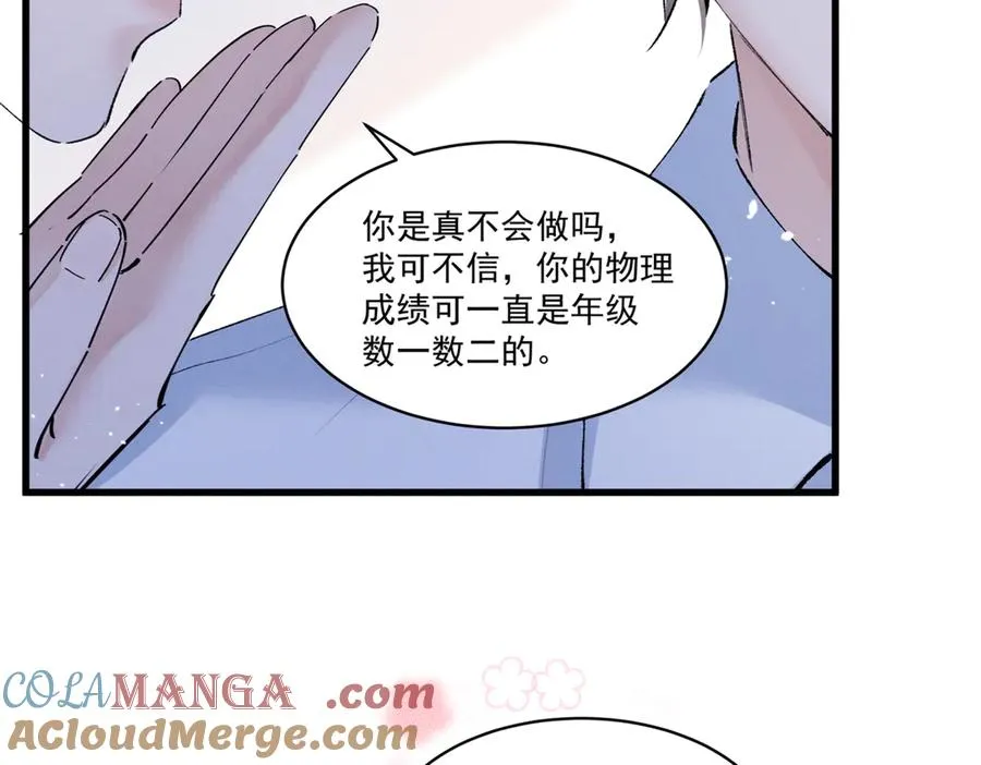 07 那就好好表现吧 第77页