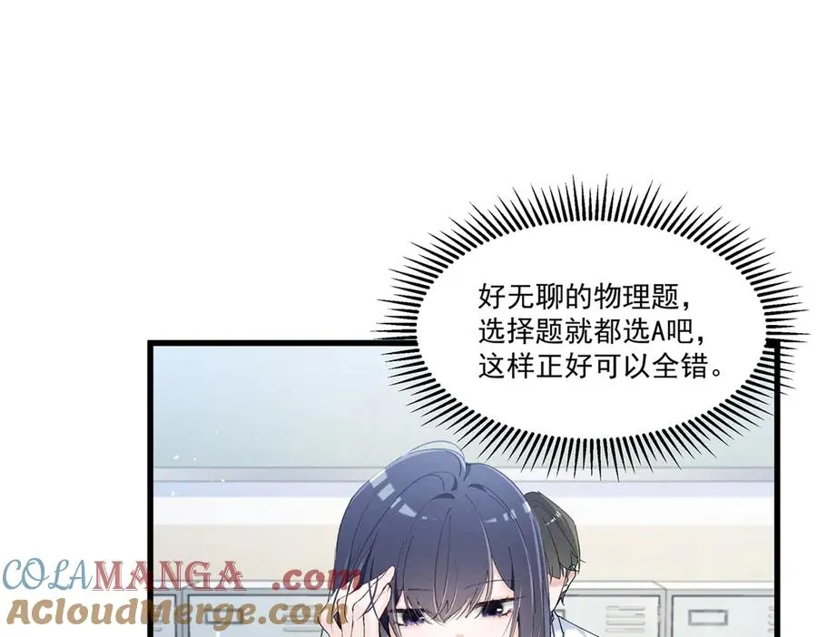 07 那就好好表现吧 第81页