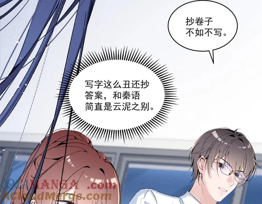 07 那就好好表现吧 第85页
