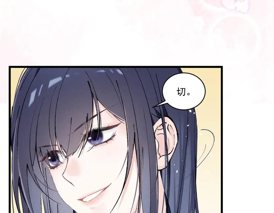 07 那就好好表现吧 第94页