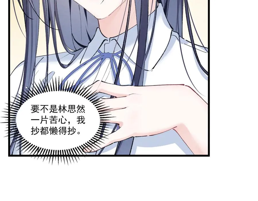 07 那就好好表现吧 第95页