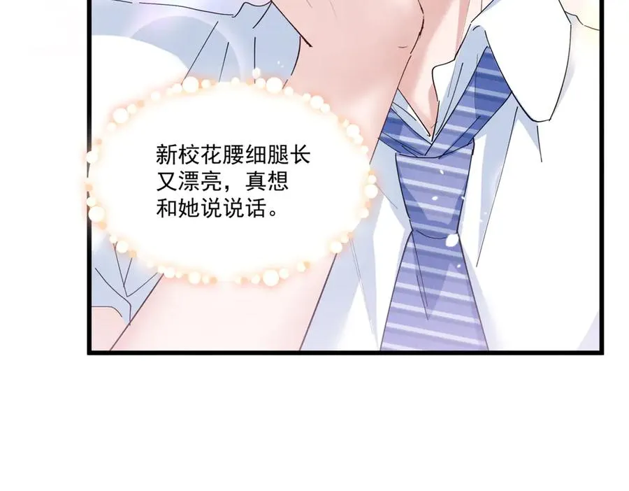 07 那就好好表现吧 第103页
