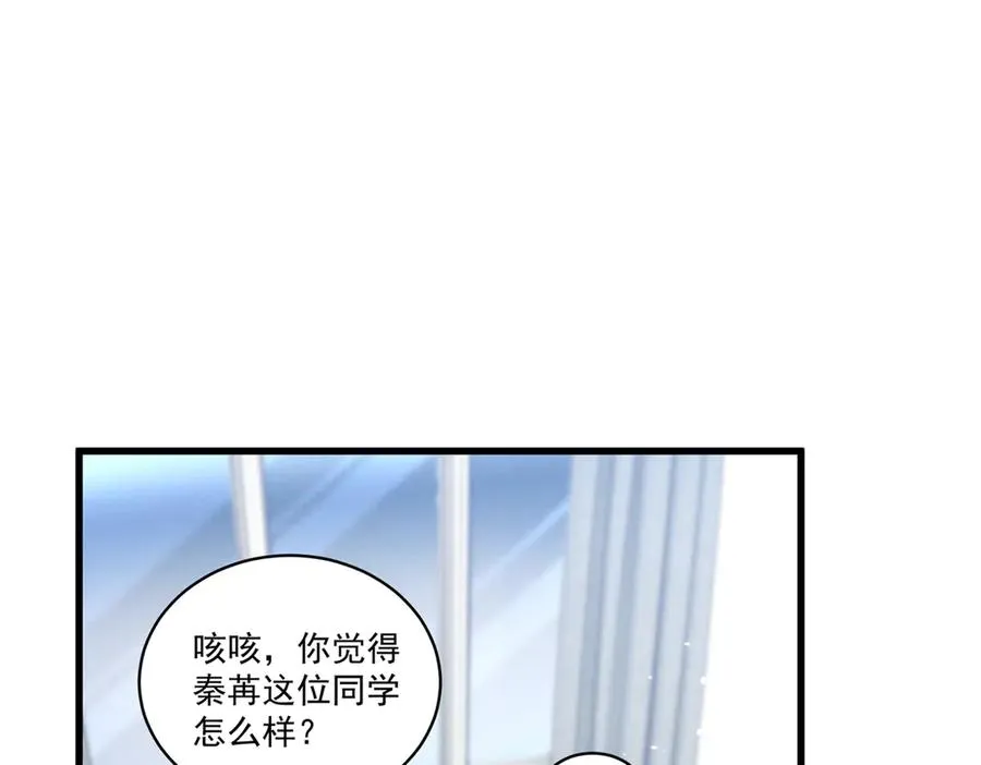 07 那就好好表现吧 第118页