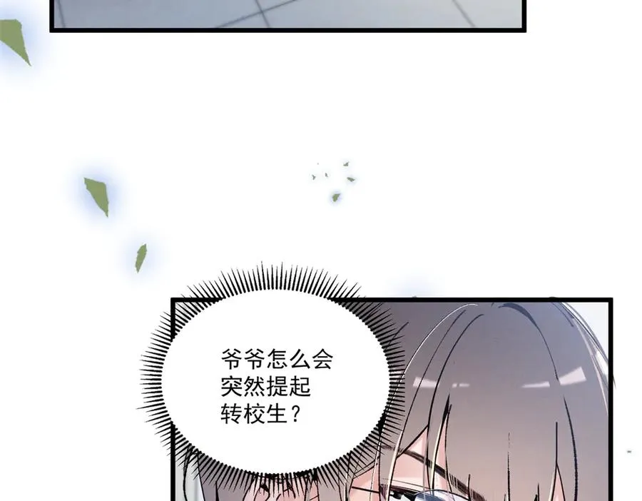 07 那就好好表现吧 第120页