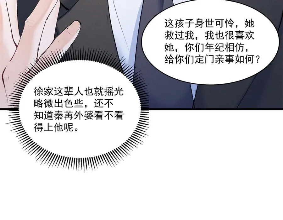 07 那就好好表现吧 第124页