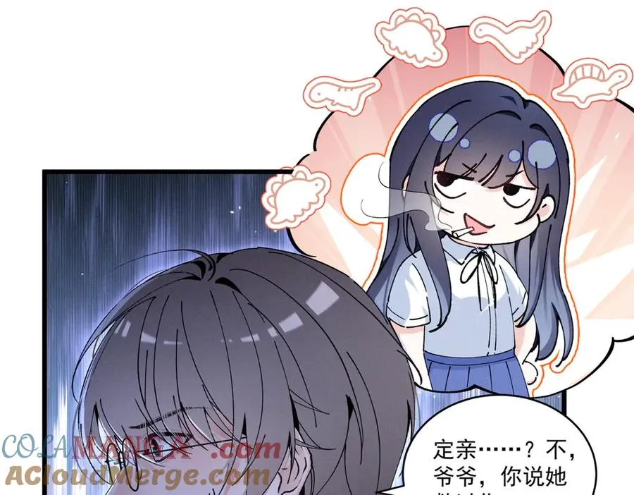 07 那就好好表现吧 第125页