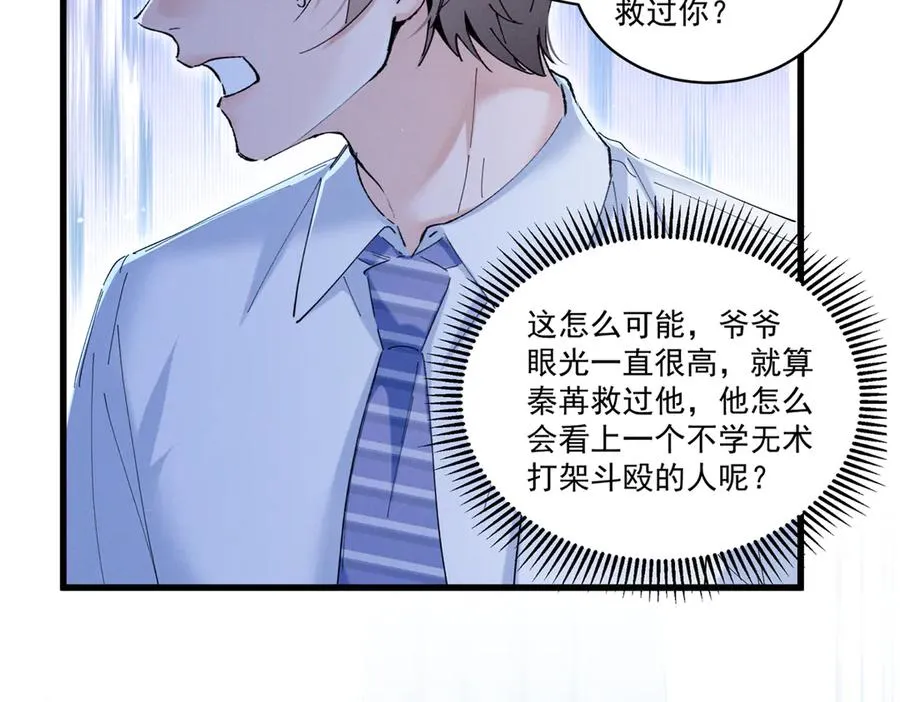 07 那就好好表现吧 第126页