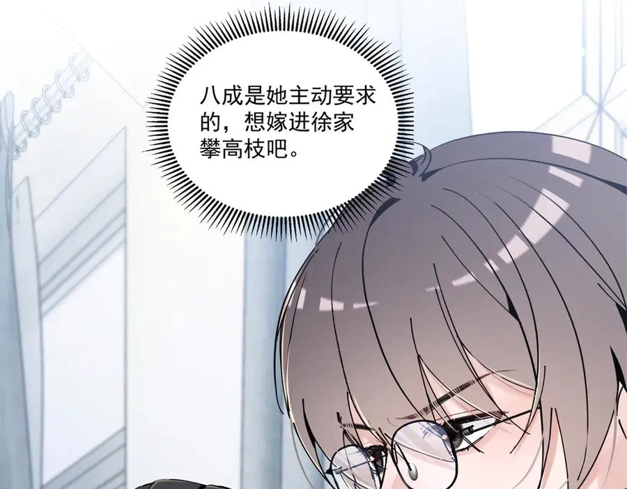 07 那就好好表现吧 第127页