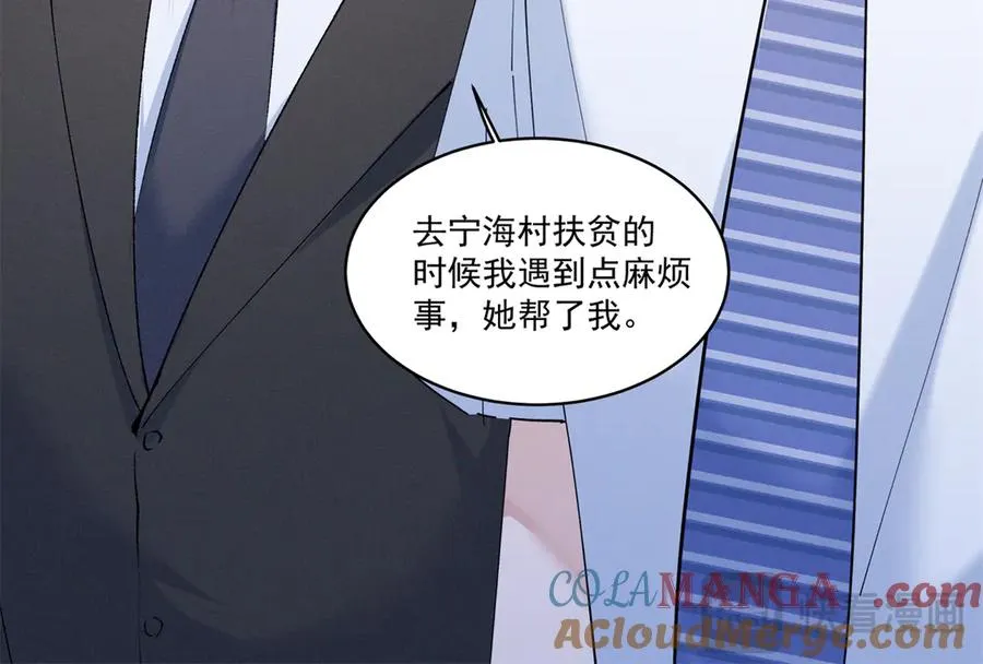 07 那就好好表现吧 第129页