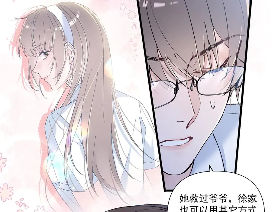 07 那就好好表现吧 第131页
