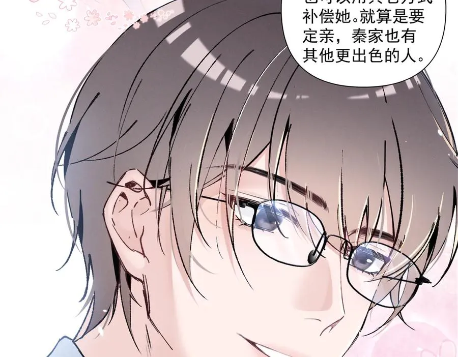 07 那就好好表现吧 第132页