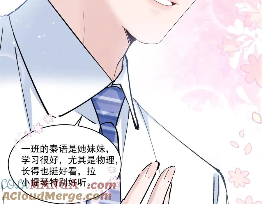 07 那就好好表现吧 第133页