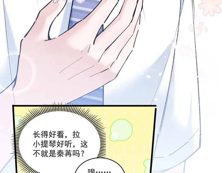07 那就好好表现吧 第134页