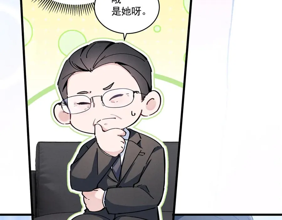 07 那就好好表现吧 第135页