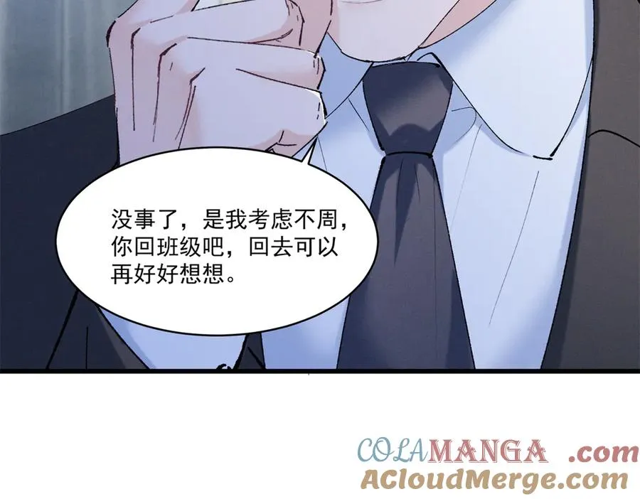 07 那就好好表现吧 第137页
