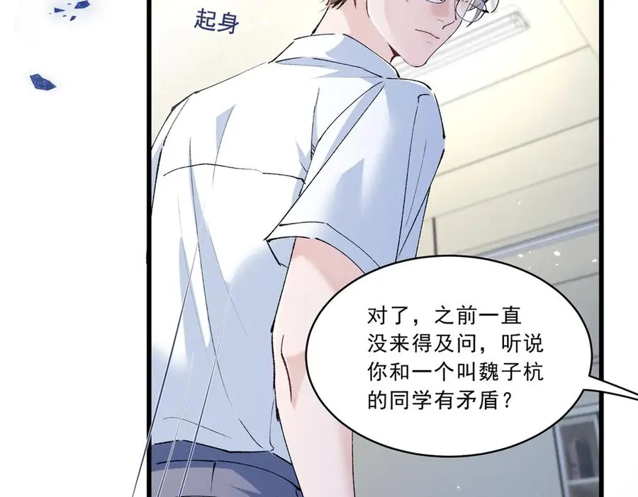 07 那就好好表现吧 第139页