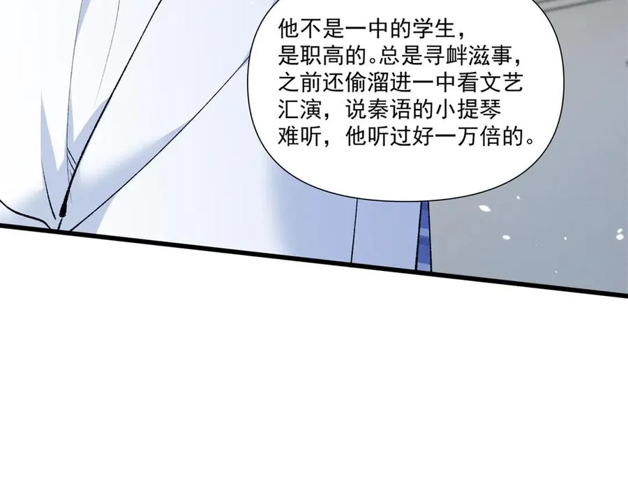 07 那就好好表现吧 第142页