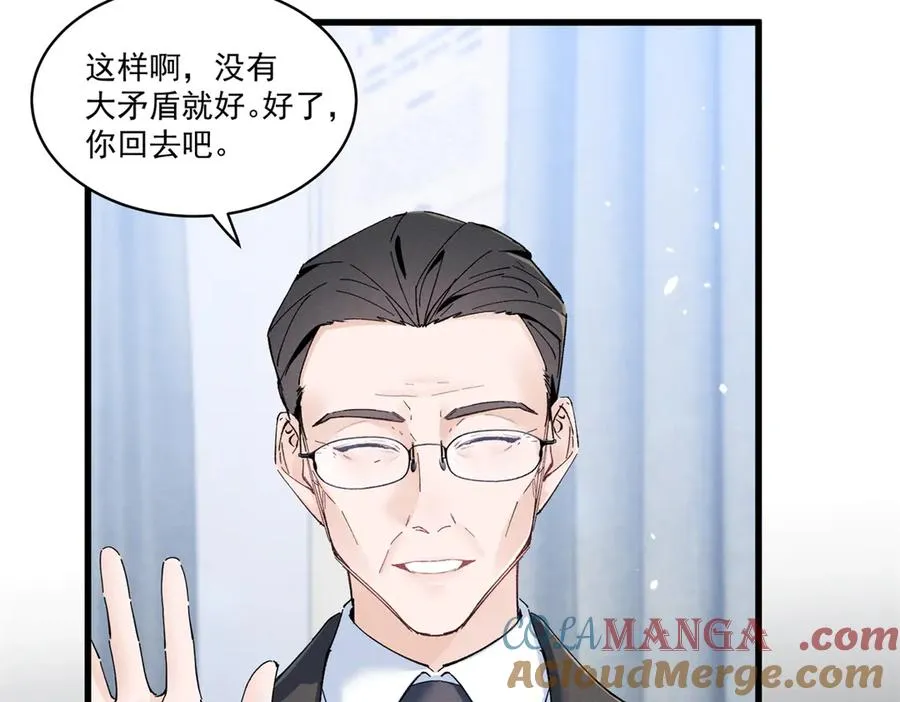 07 那就好好表现吧 第145页