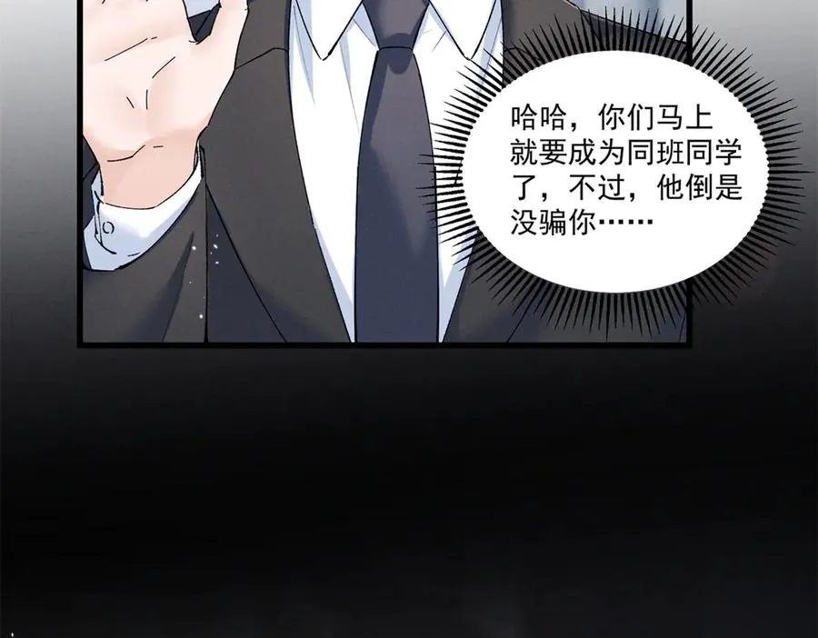 07 那就好好表现吧 第146页