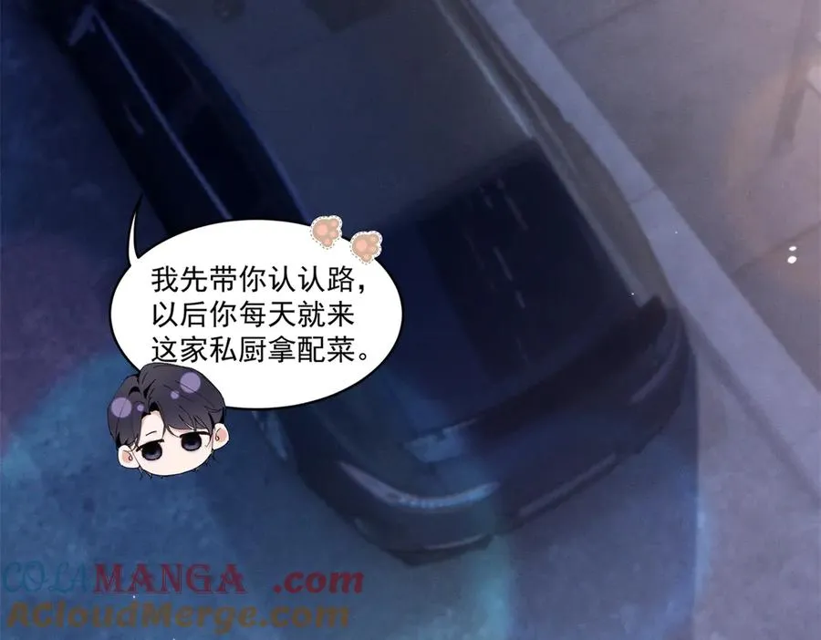 07 那就好好表现吧 第149页