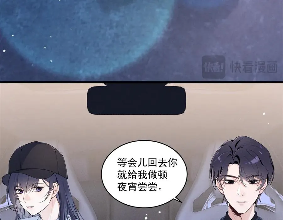 07 那就好好表现吧 第150页