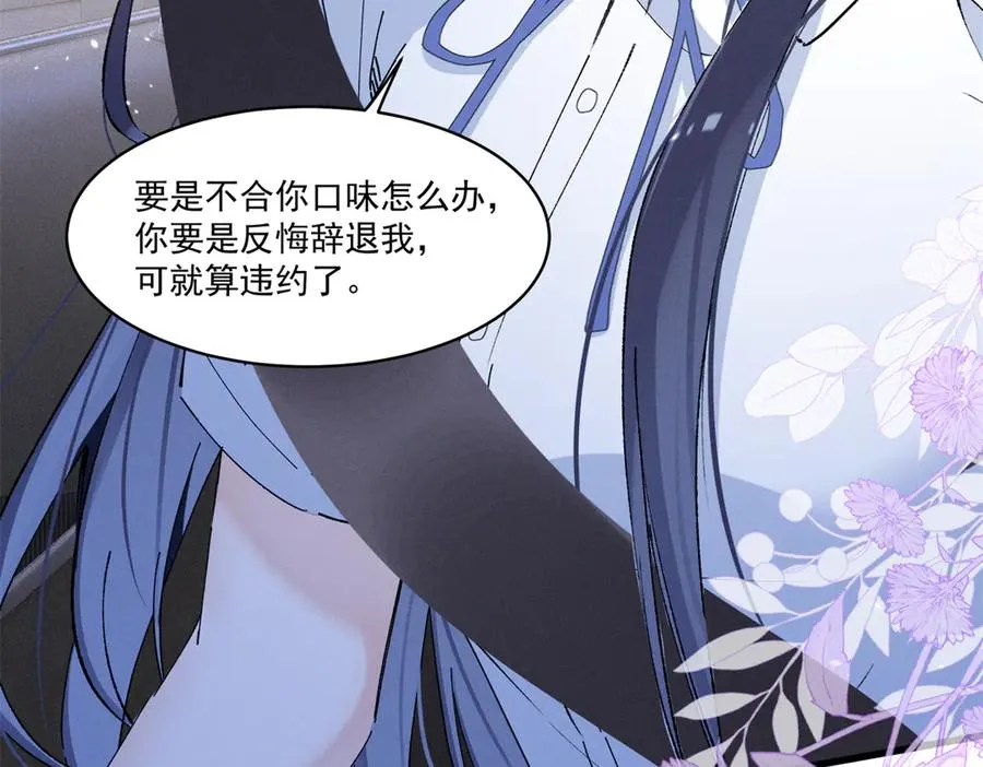 07 那就好好表现吧 第154页
