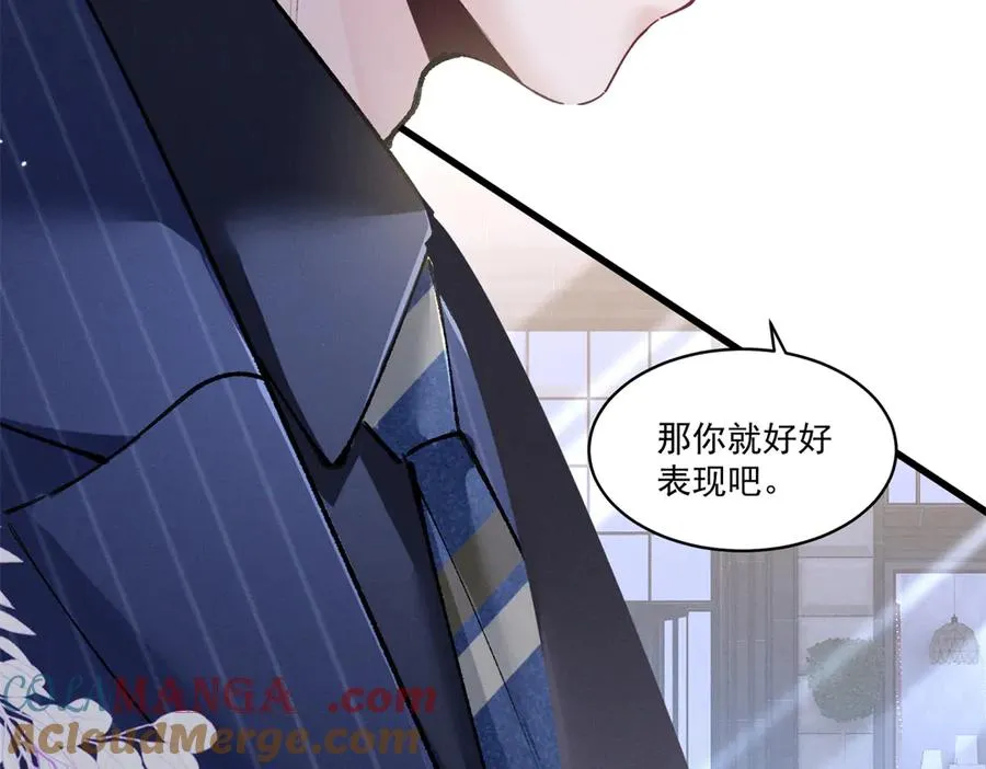 07 那就好好表现吧 第157页