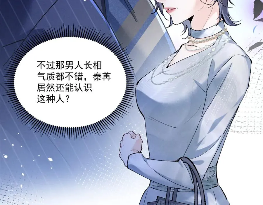 08 已经过去那么久了 第47页