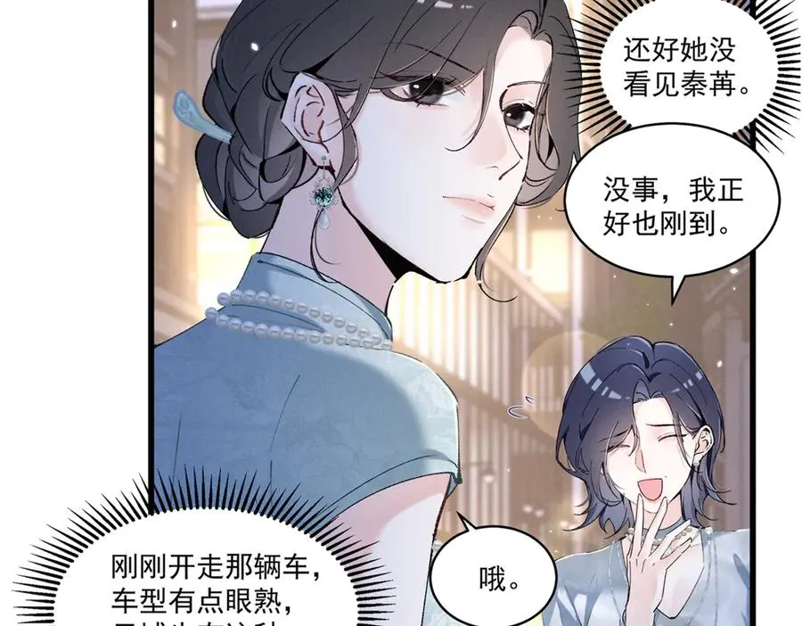 08 已经过去那么久了 第59页