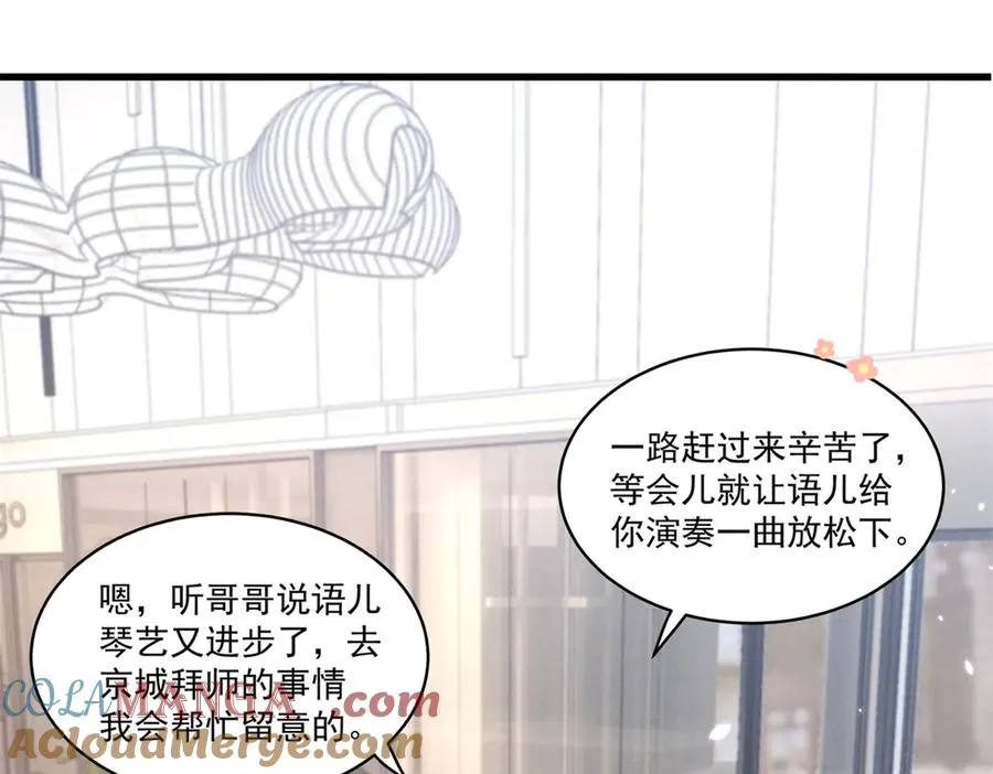 08 已经过去那么久了 第61页
