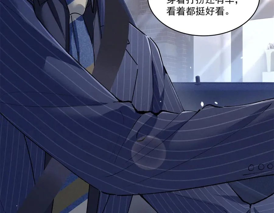 08 已经过去那么久了 第71页