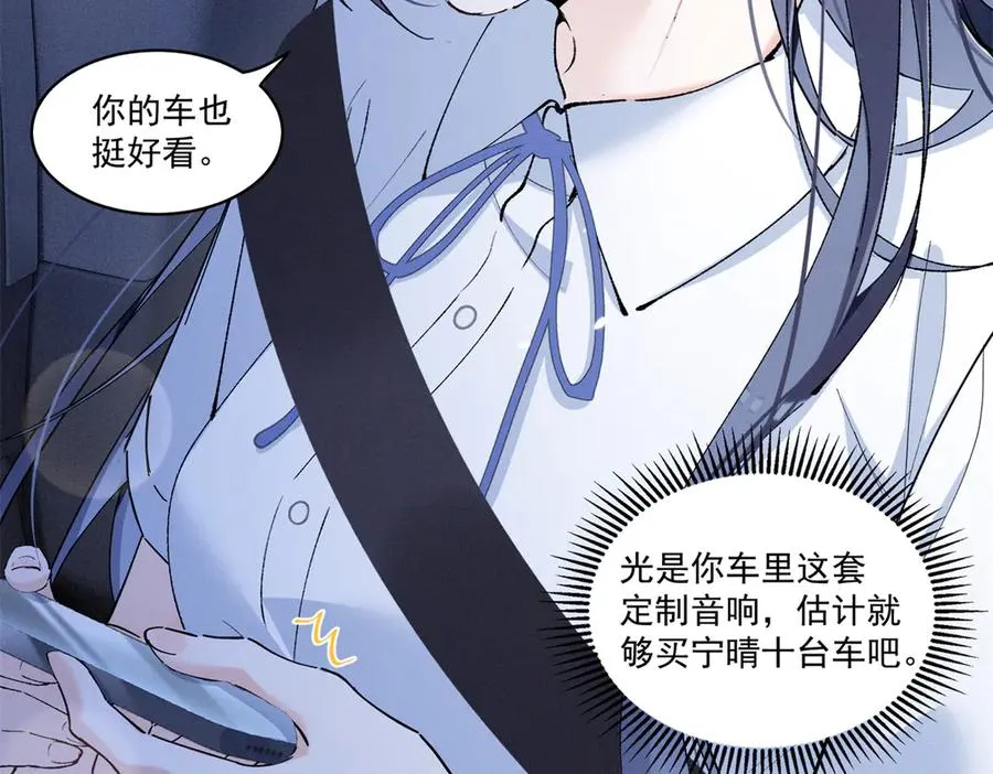 08 已经过去那么久了 第74页