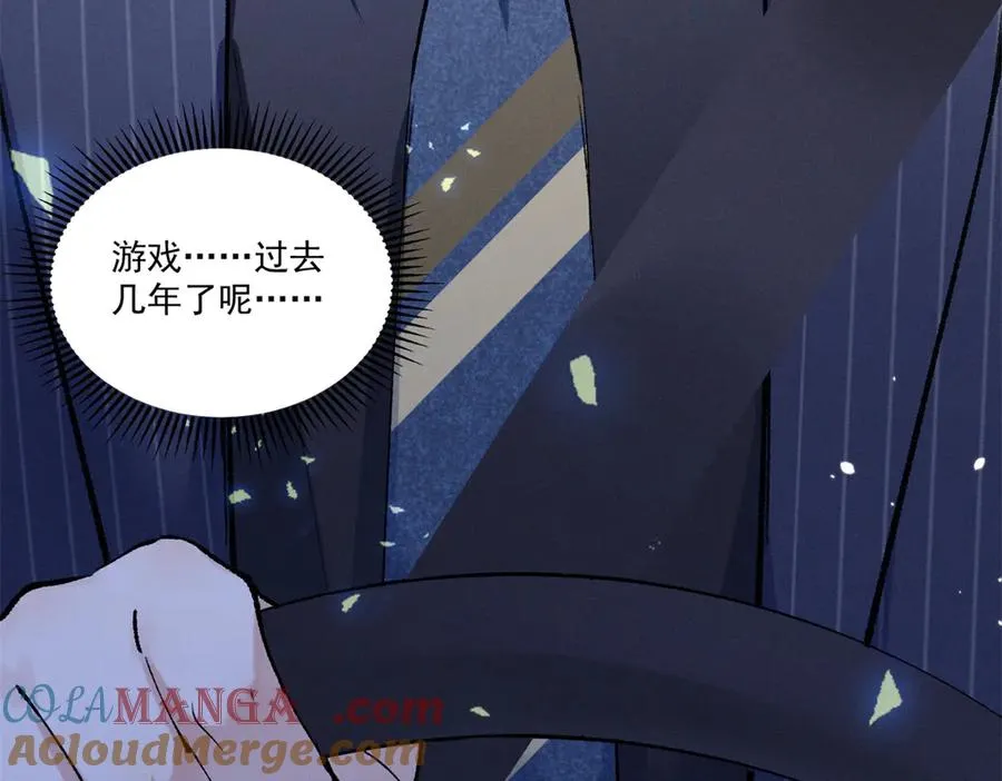 08 已经过去那么久了 第81页