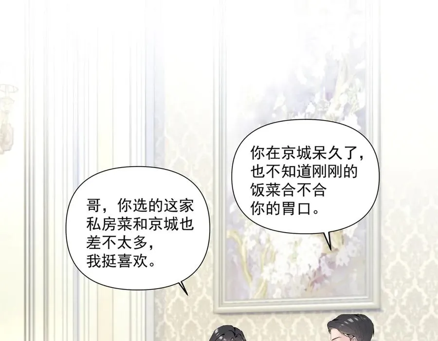 08 已经过去那么久了 第84页